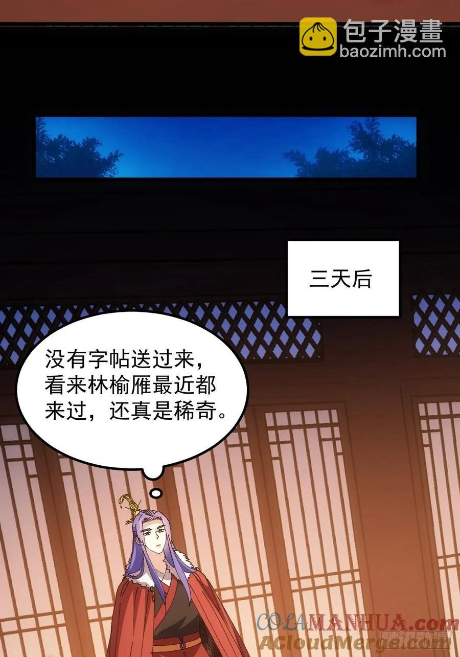 第253话 试探