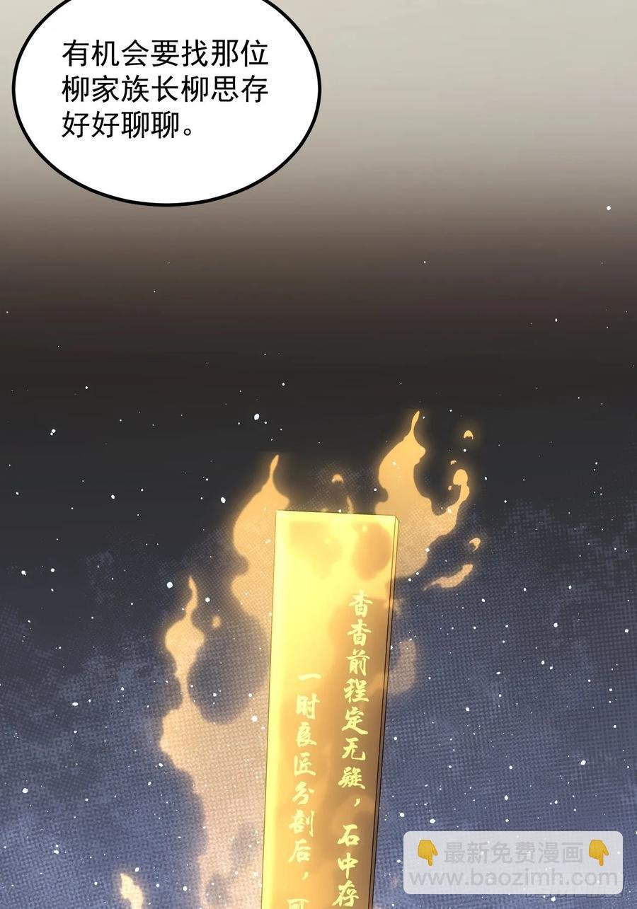 第253话 试探