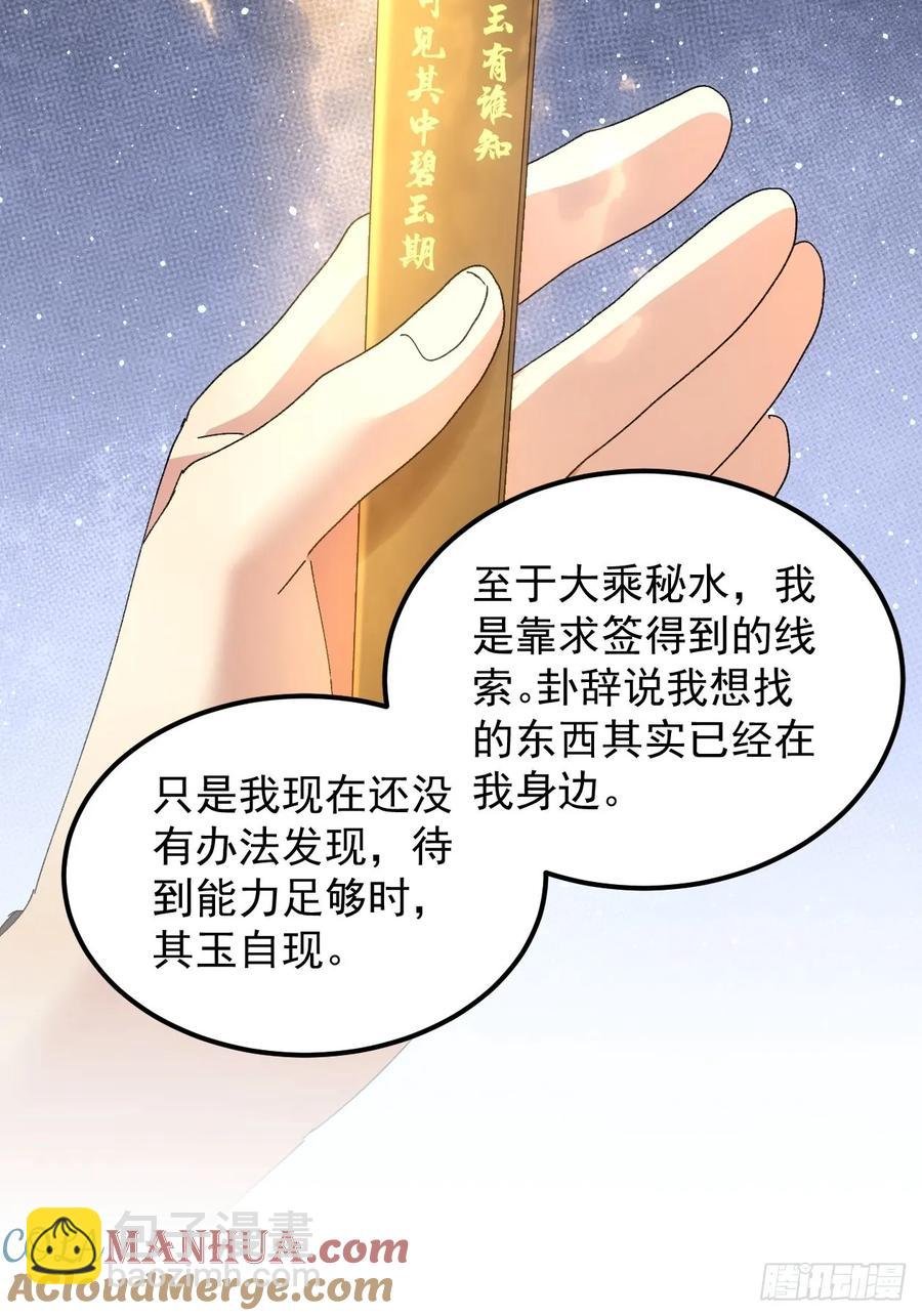 第253话 试探