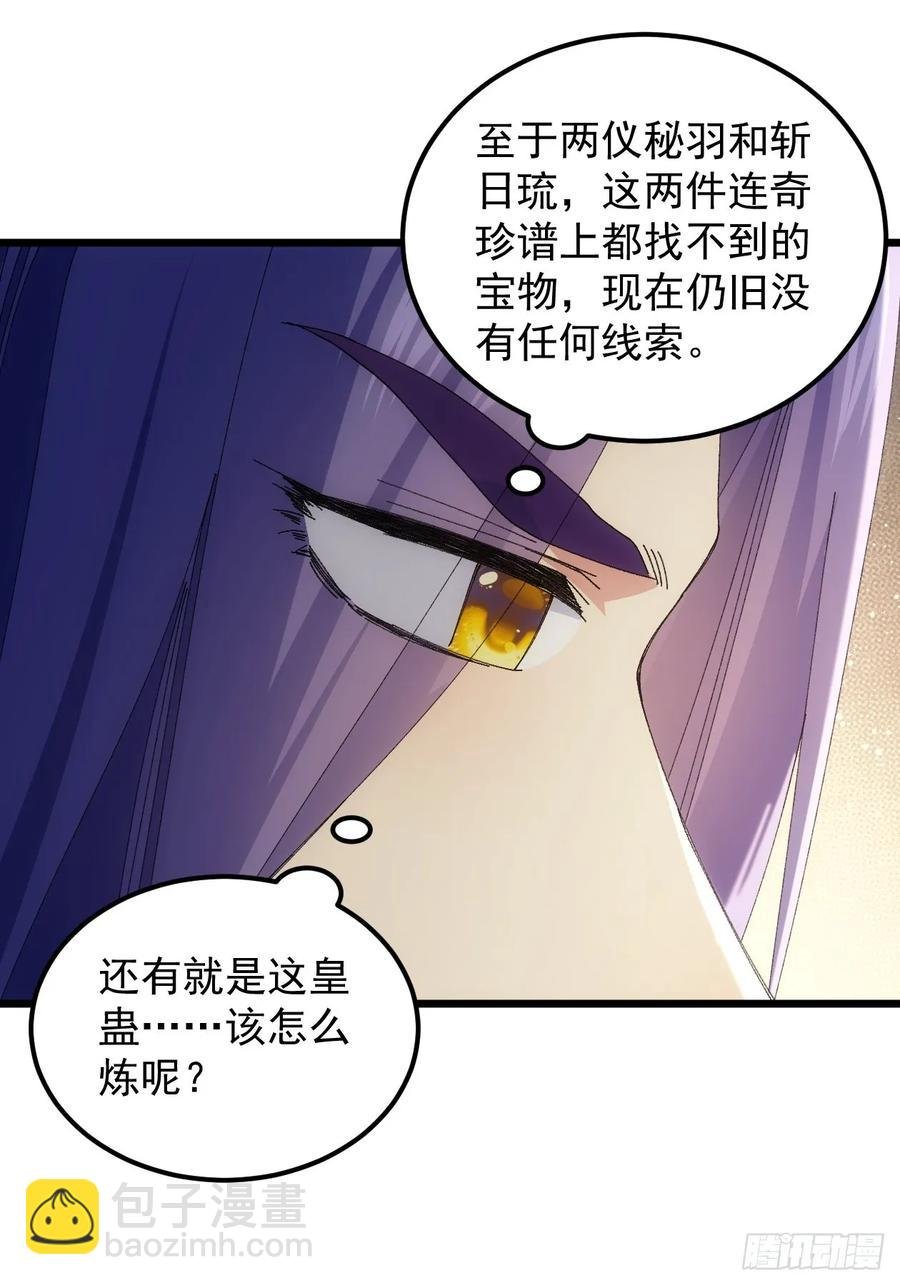 第253话 试探