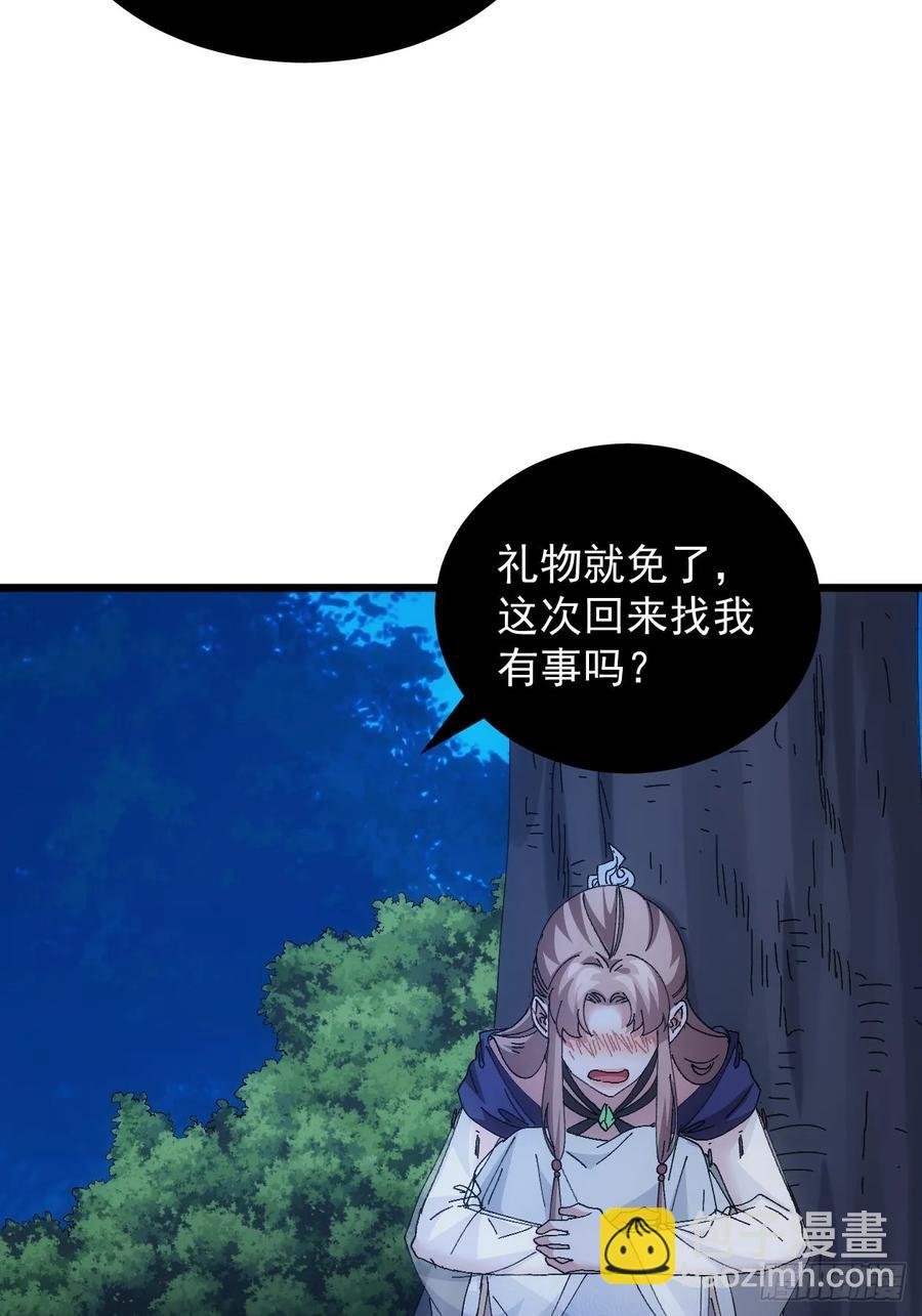 第253话 试探
