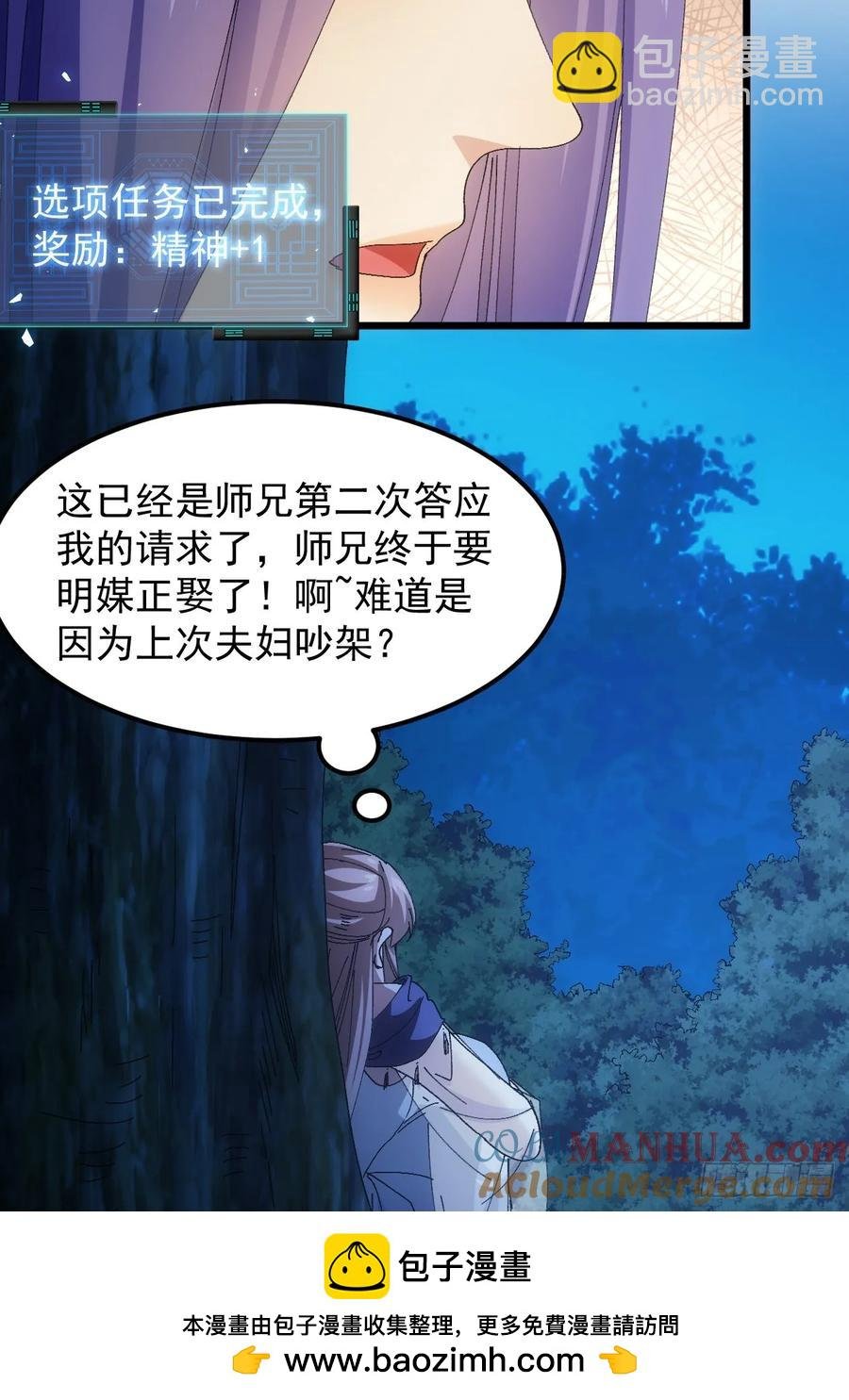 第253话 试探