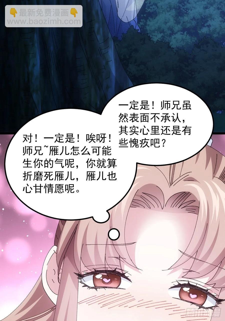 第253话 试探