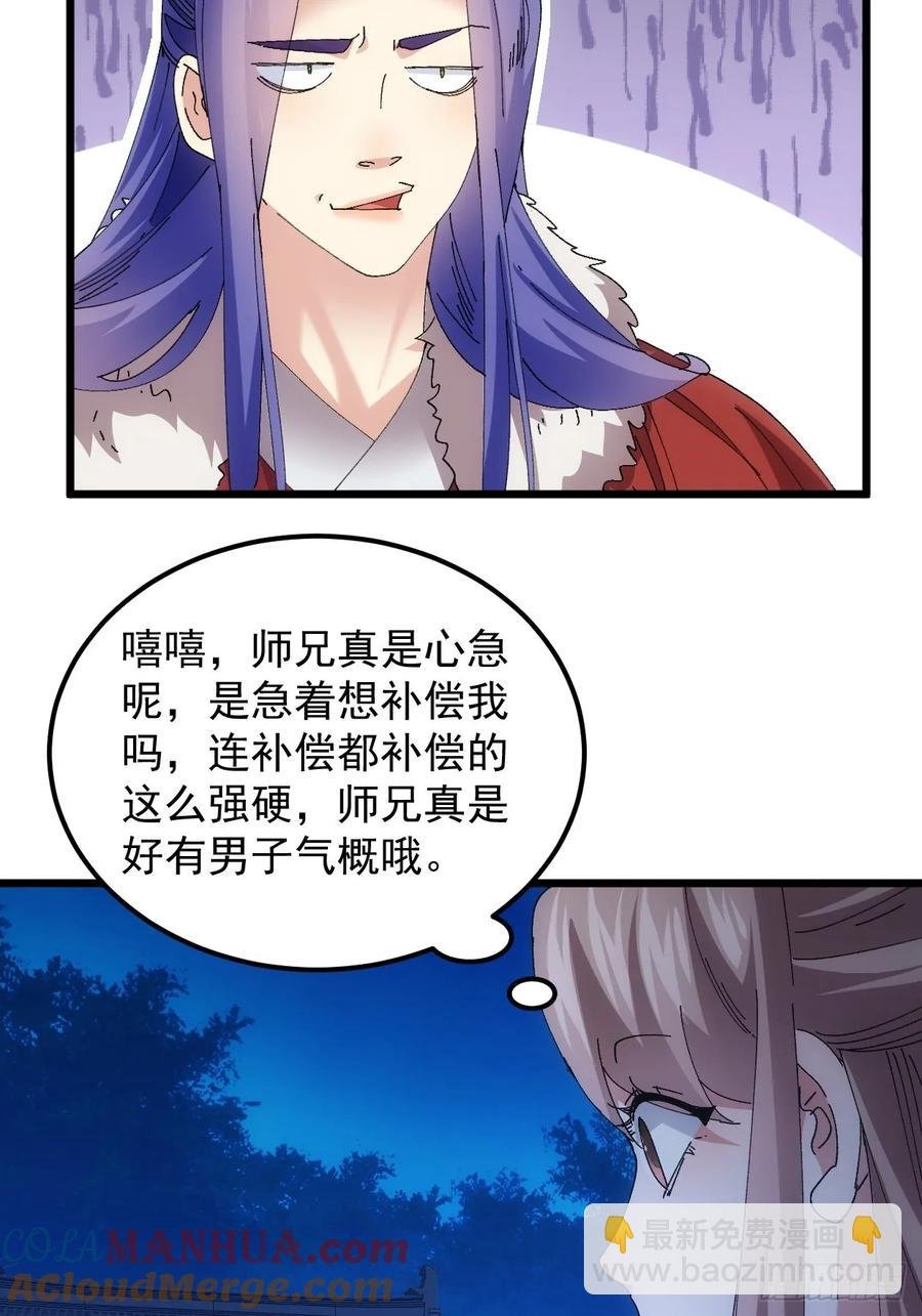 第253话 试探