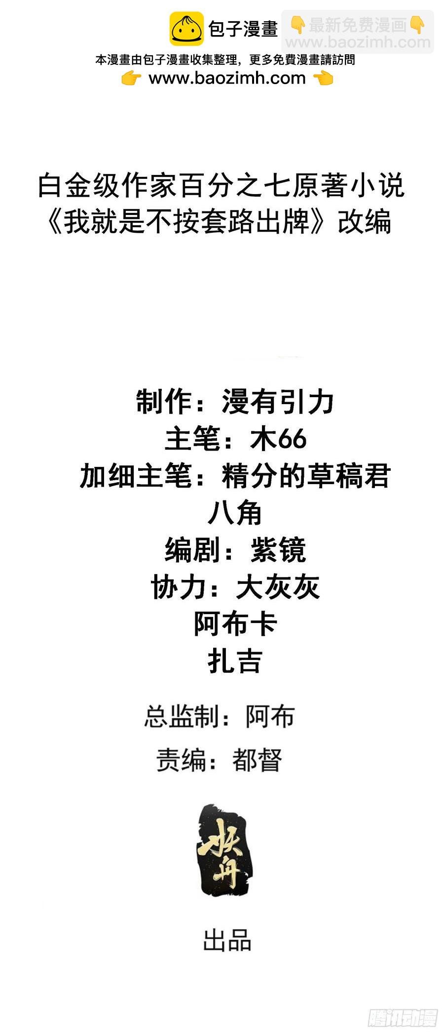 第254话 老地方见