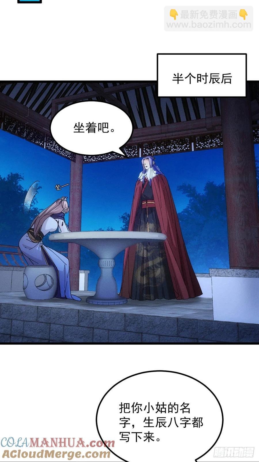 第254话 老地方见