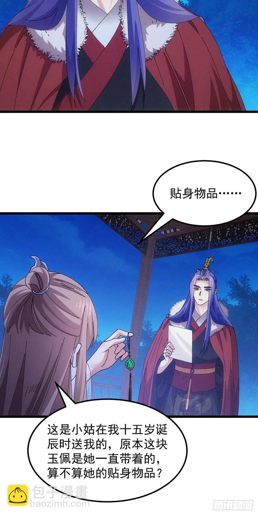 第254话 老地方见