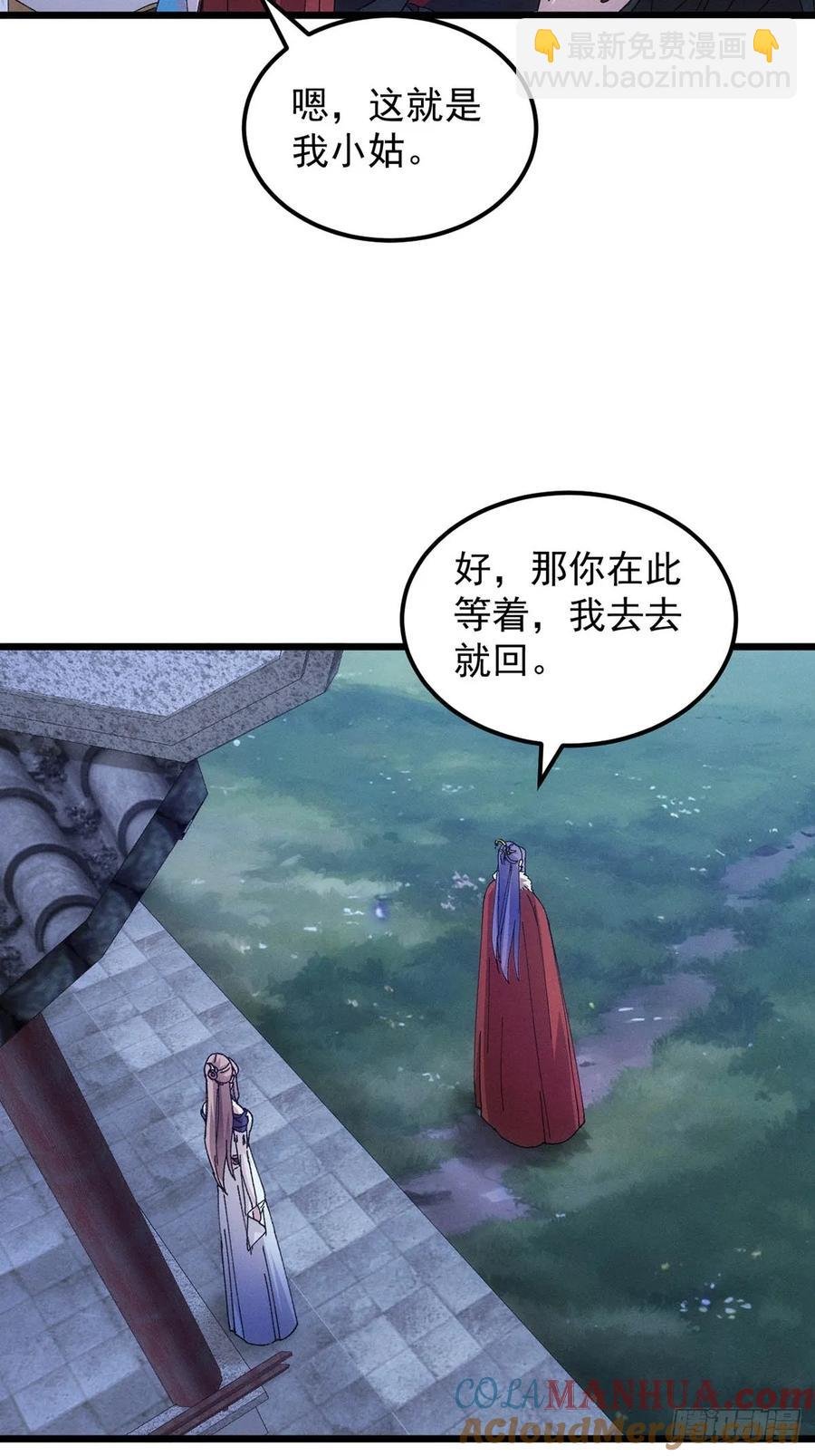 第254话 老地方见