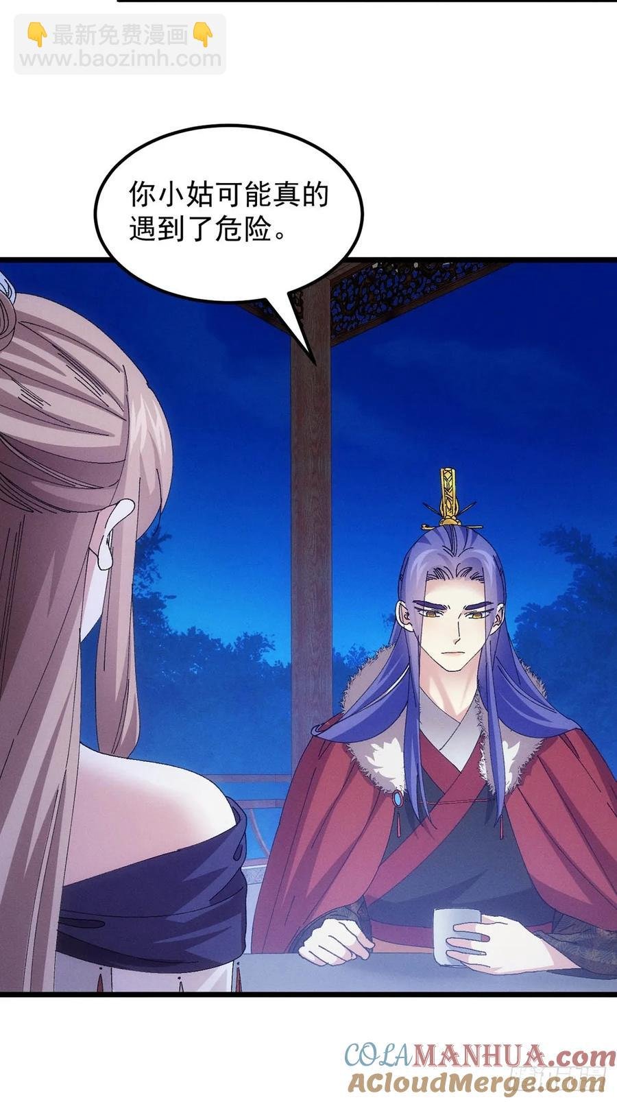 第254话 老地方见