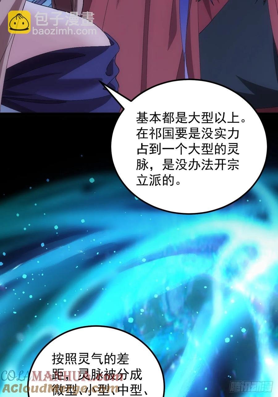 第255话 大国差距