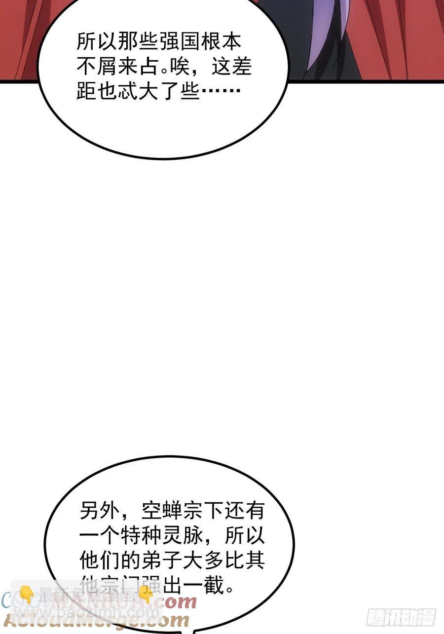 第255话 大国差距