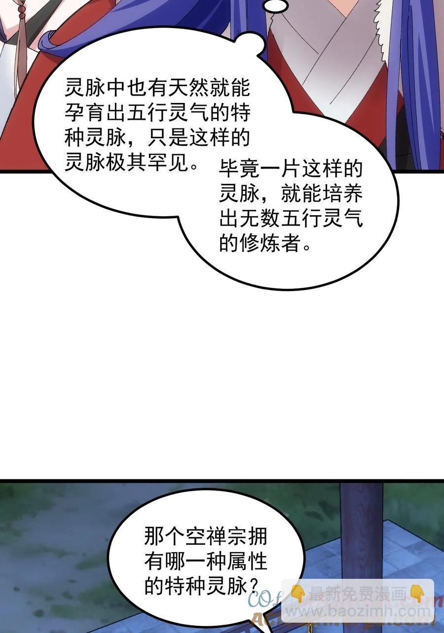 第255话 大国差距