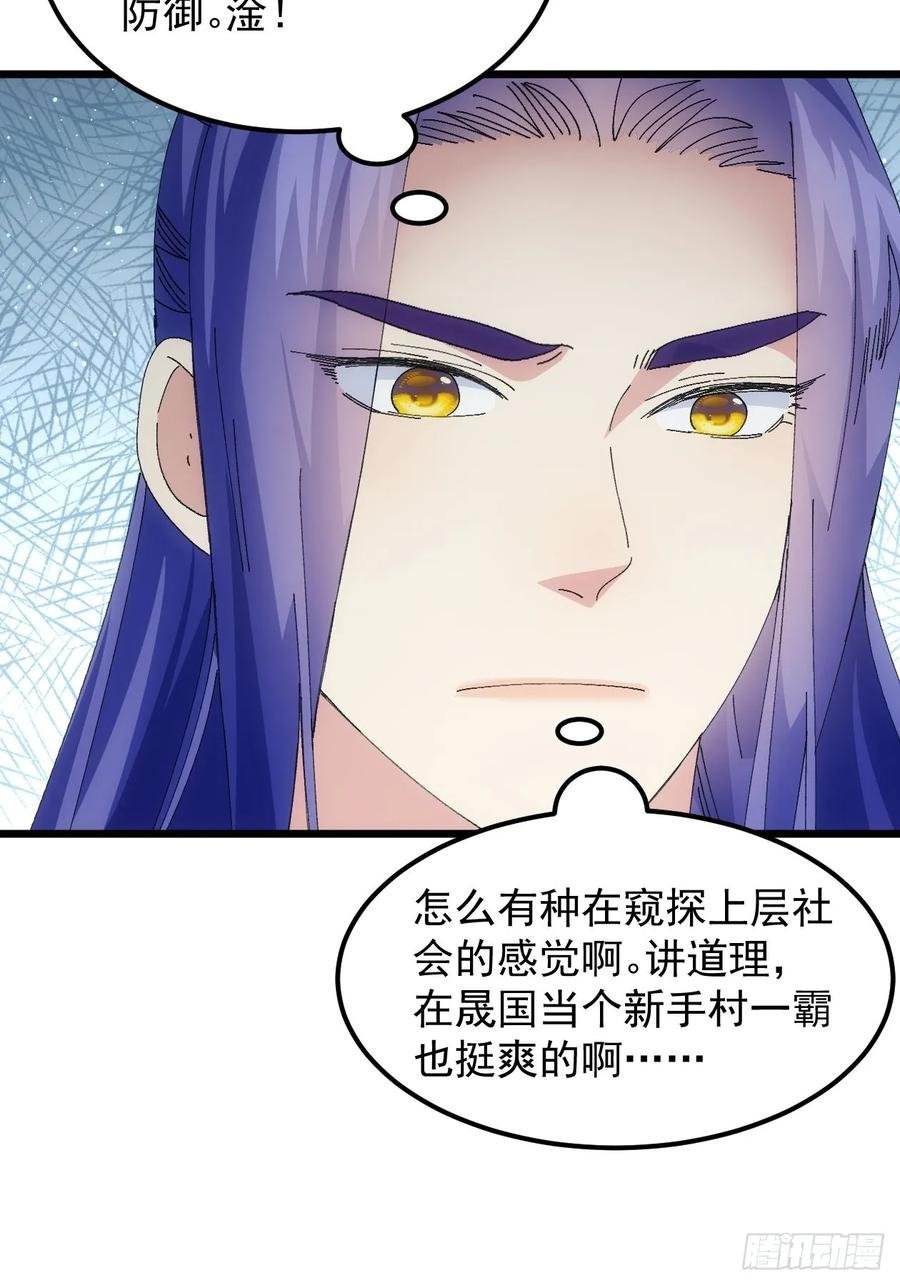第255话 大国差距