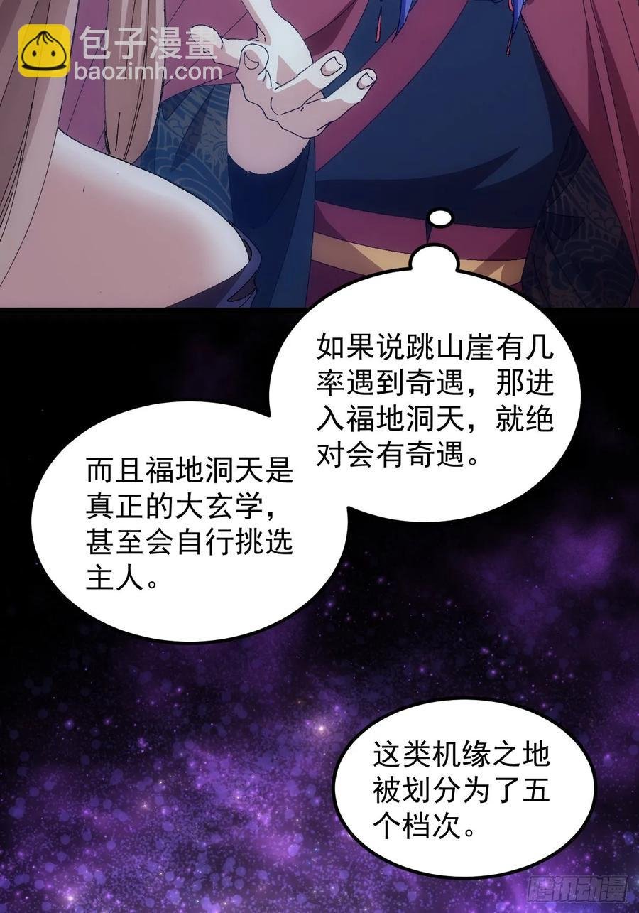 第255话 大国差距