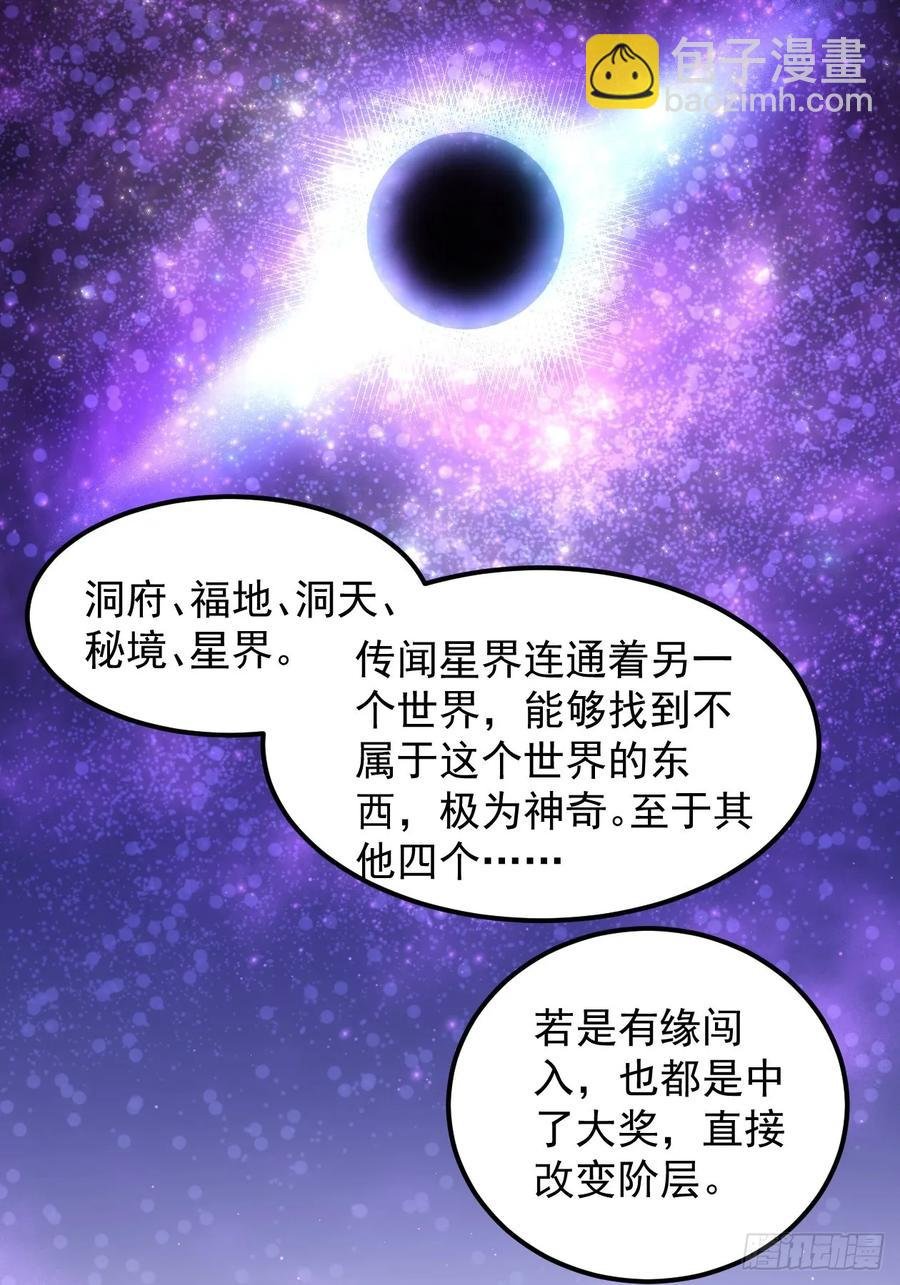 第255话 大国差距