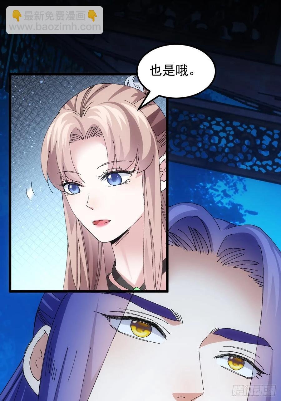 第255话 大国差距