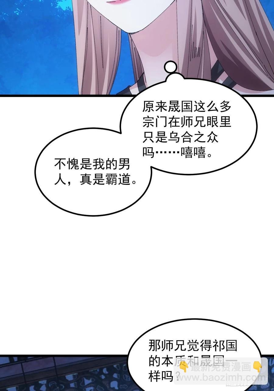 第255话 大国差距