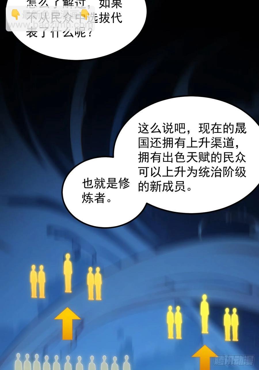 第255话 大国差距