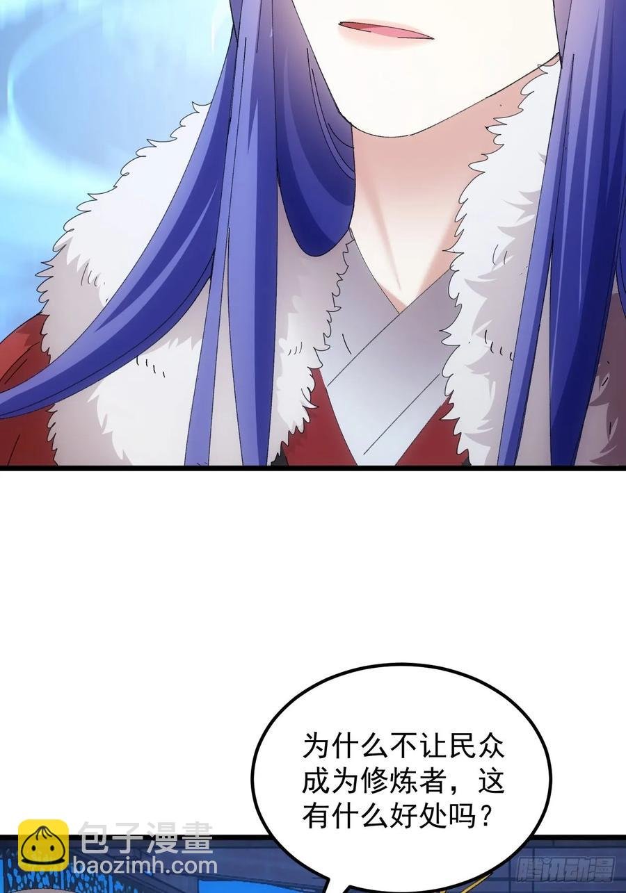 第255话 大国差距