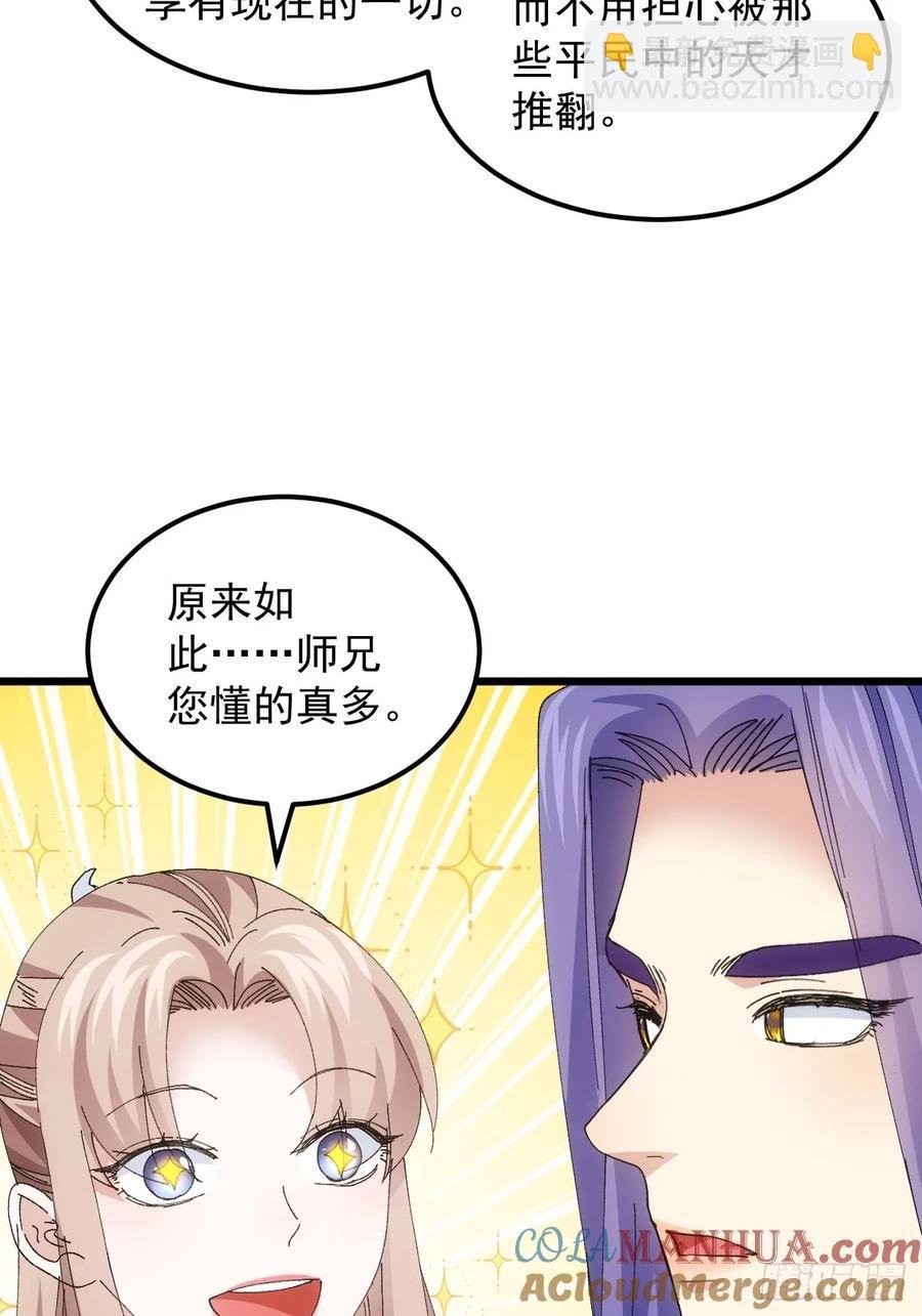 第255话 大国差距