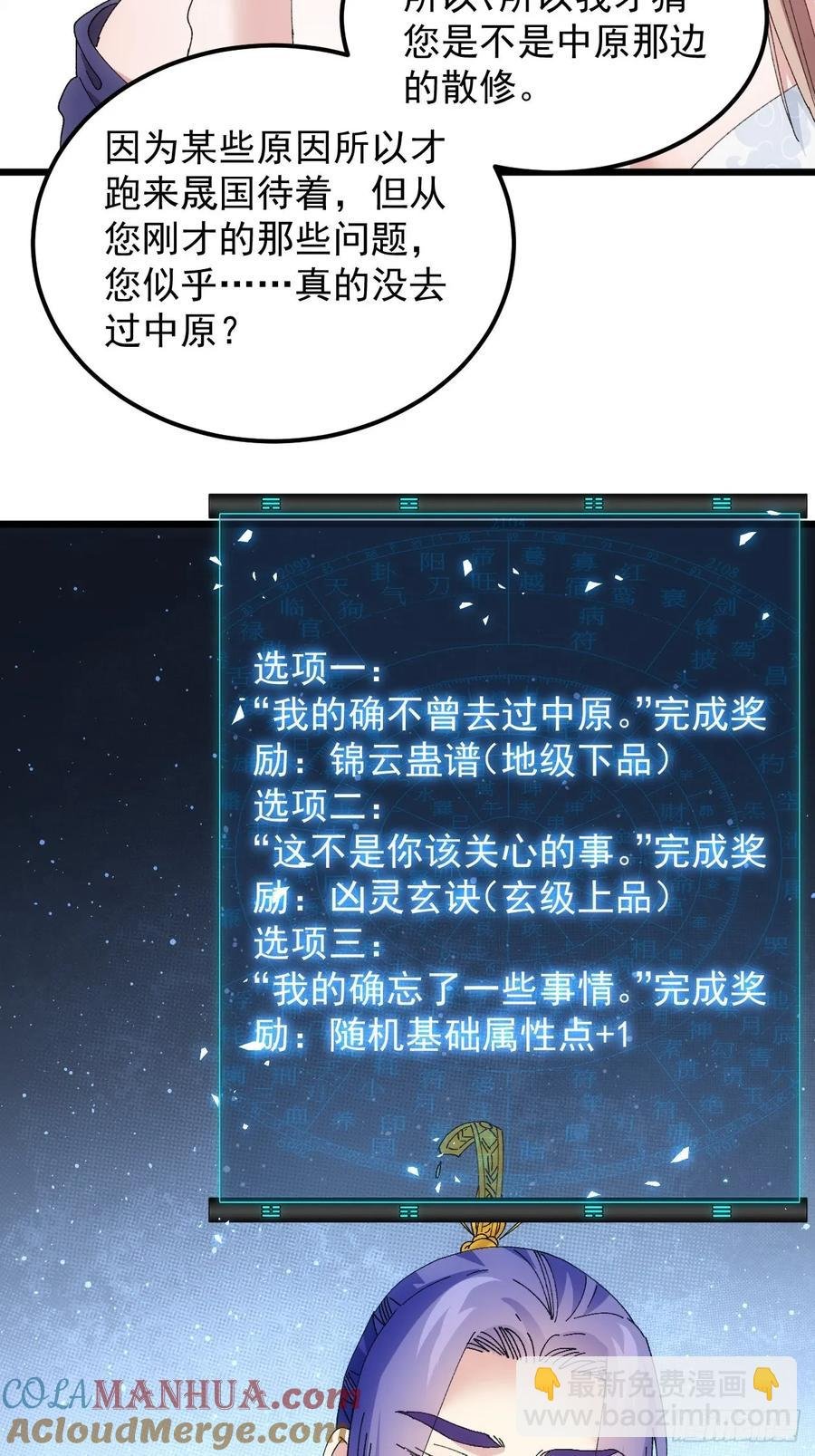 第255话 大国差距