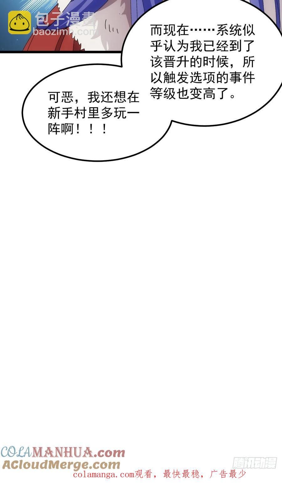 第255话 大国差距