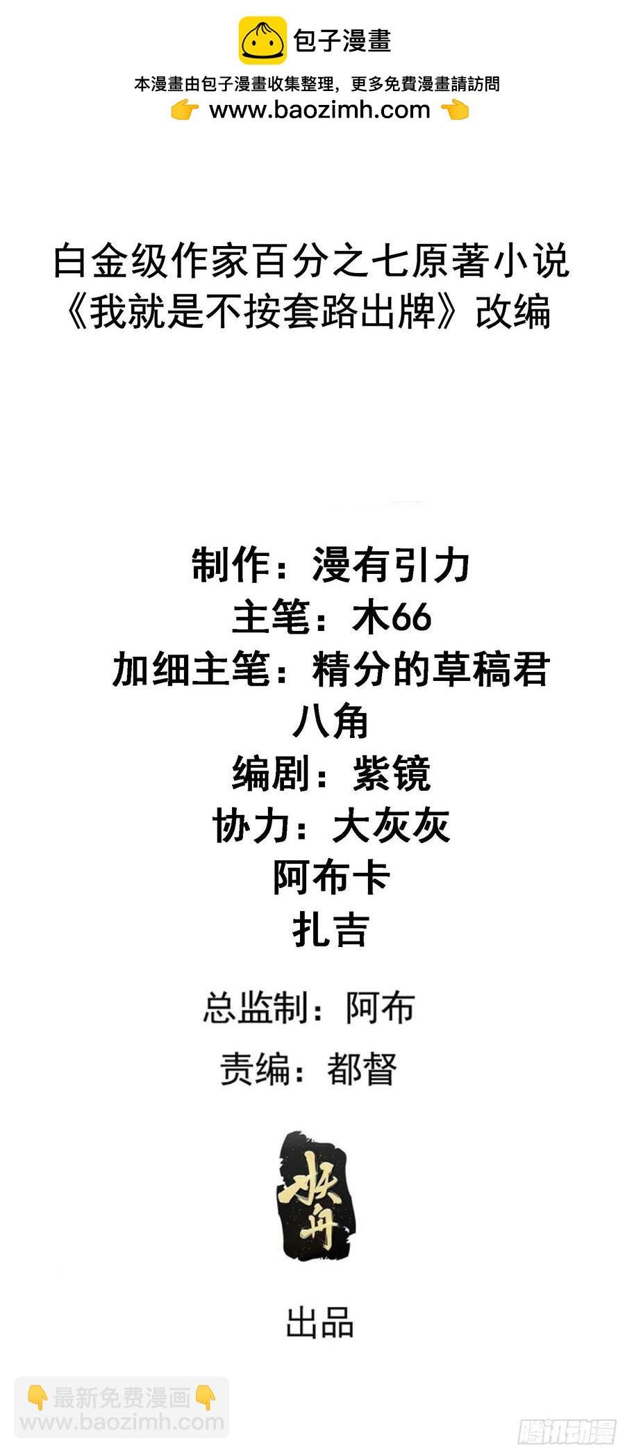 第256话 突然神秘起来