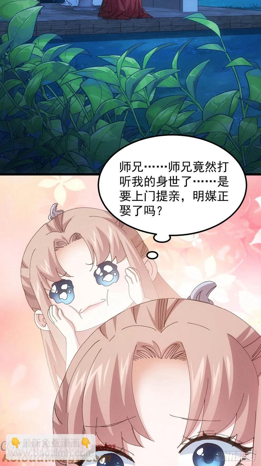 第256话 突然神秘起来