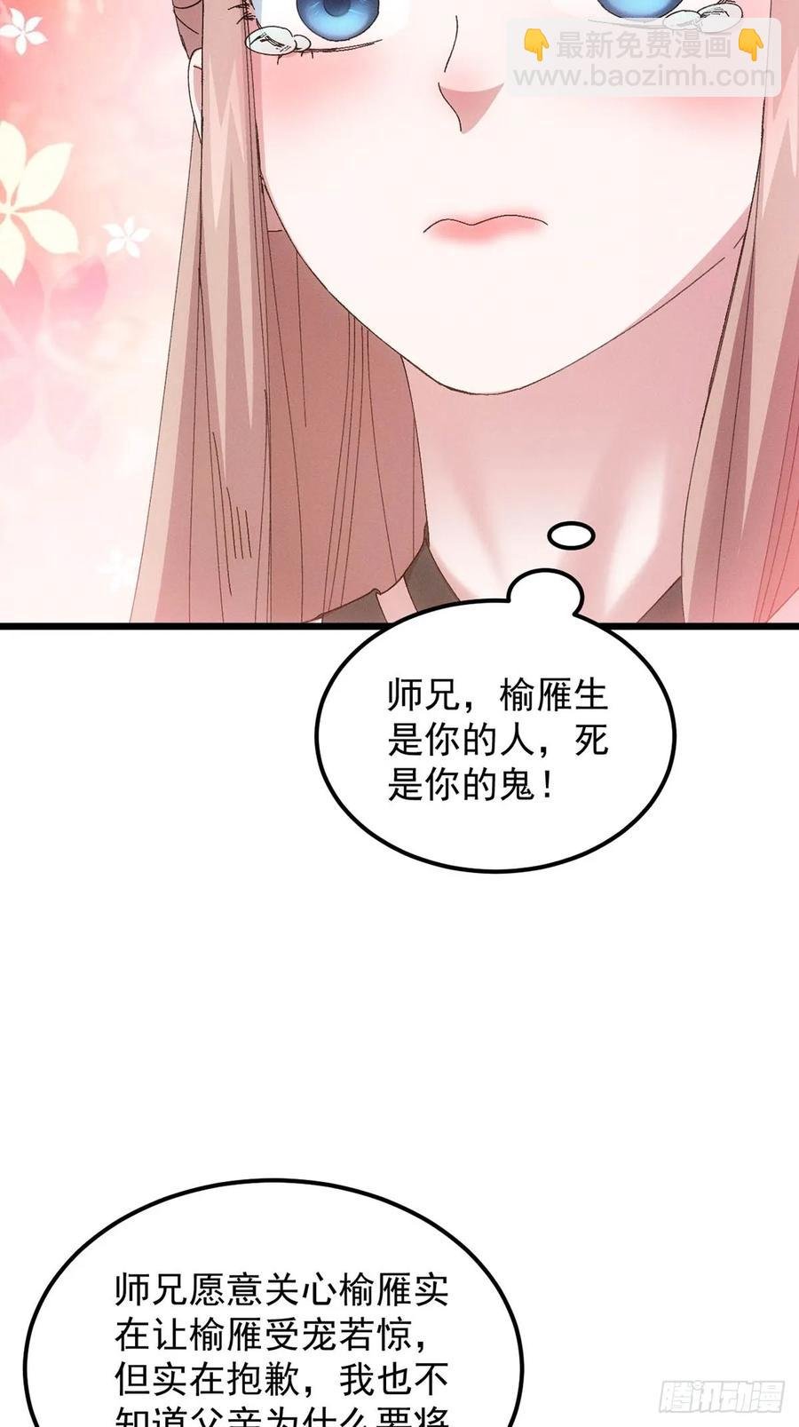 第256话 突然神秘起来