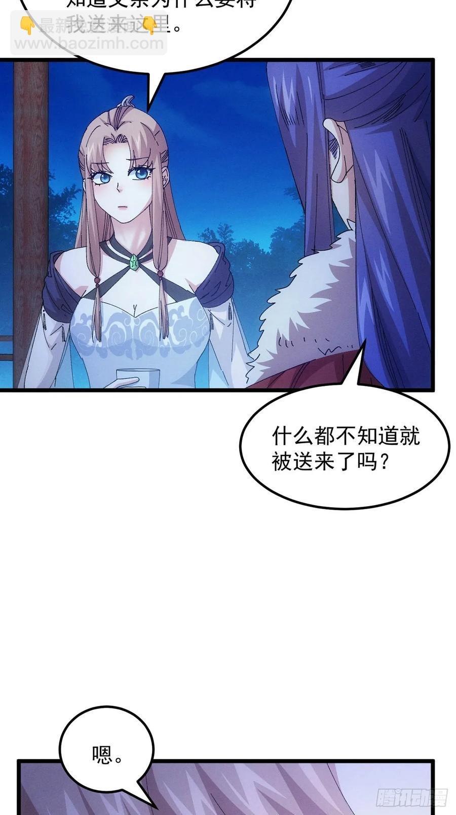 第256话 突然神秘起来