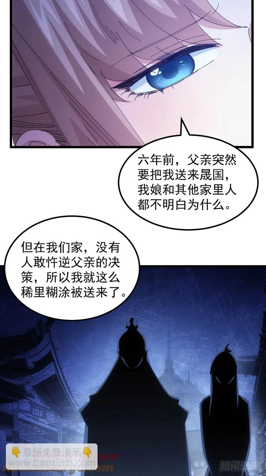 第256话 突然神秘起来