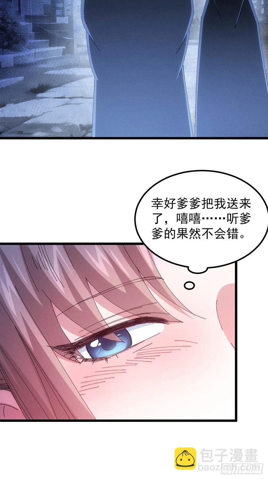 第256话 突然神秘起来