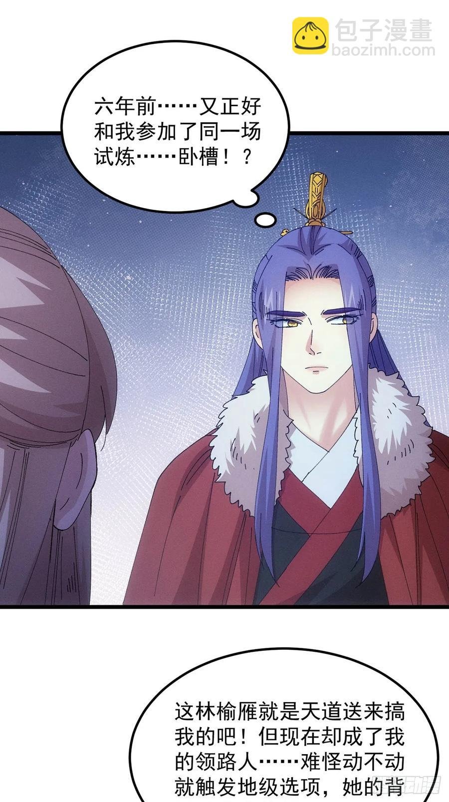 第256话 突然神秘起来