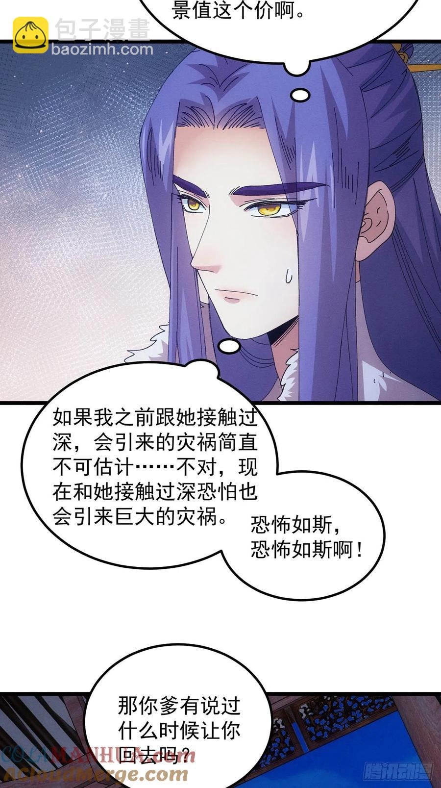第256话 突然神秘起来