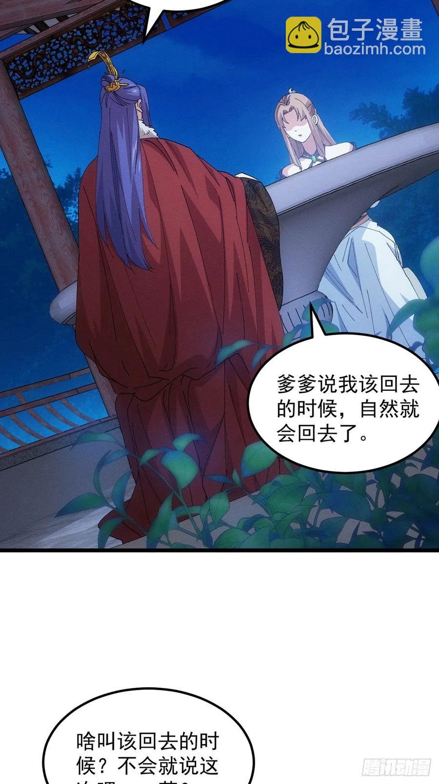 第256话 突然神秘起来