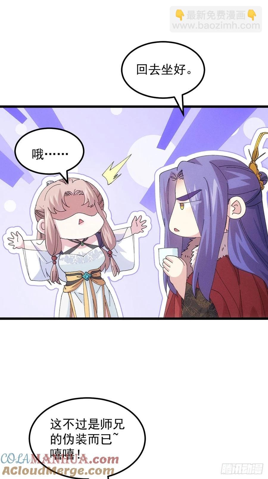 第256话 突然神秘起来