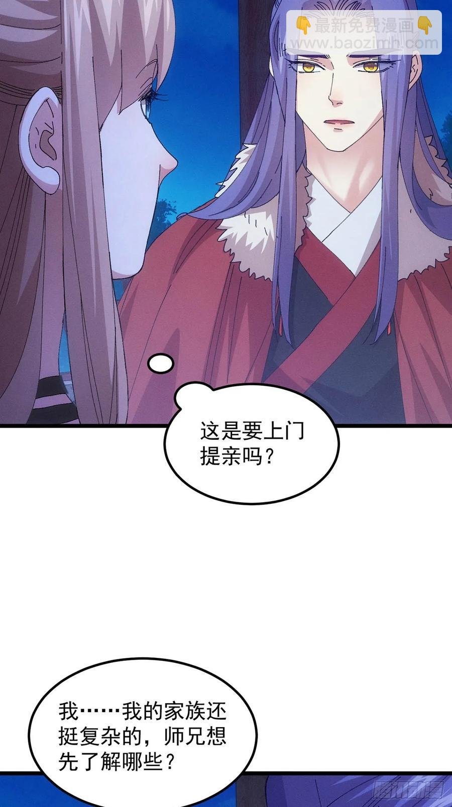 第256话 突然神秘起来