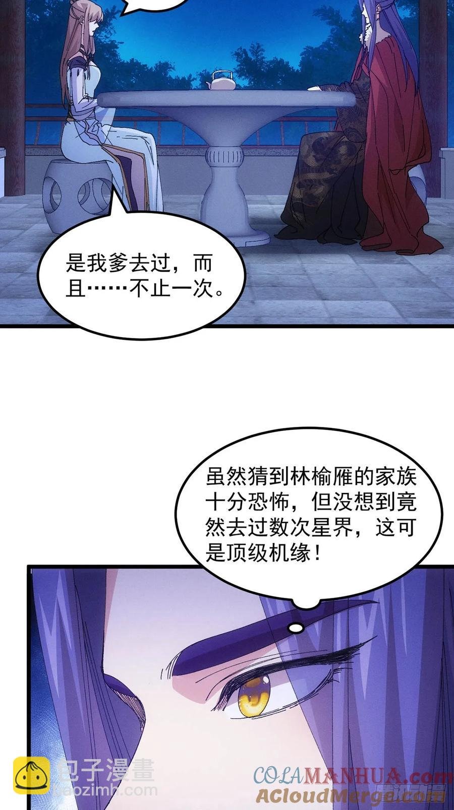 第256话 突然神秘起来