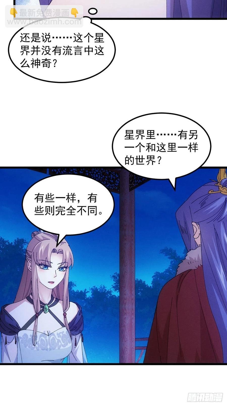 第256话 突然神秘起来