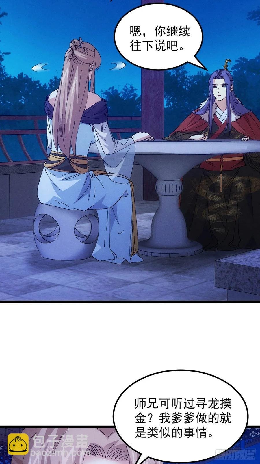 第256话 突然神秘起来