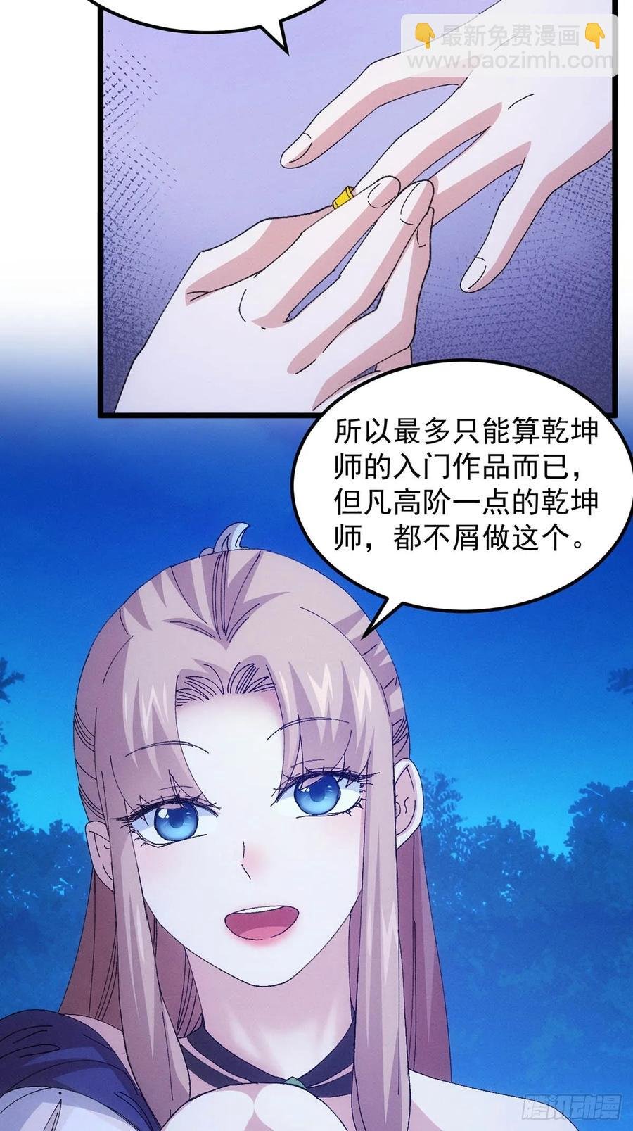 第256话 突然神秘起来