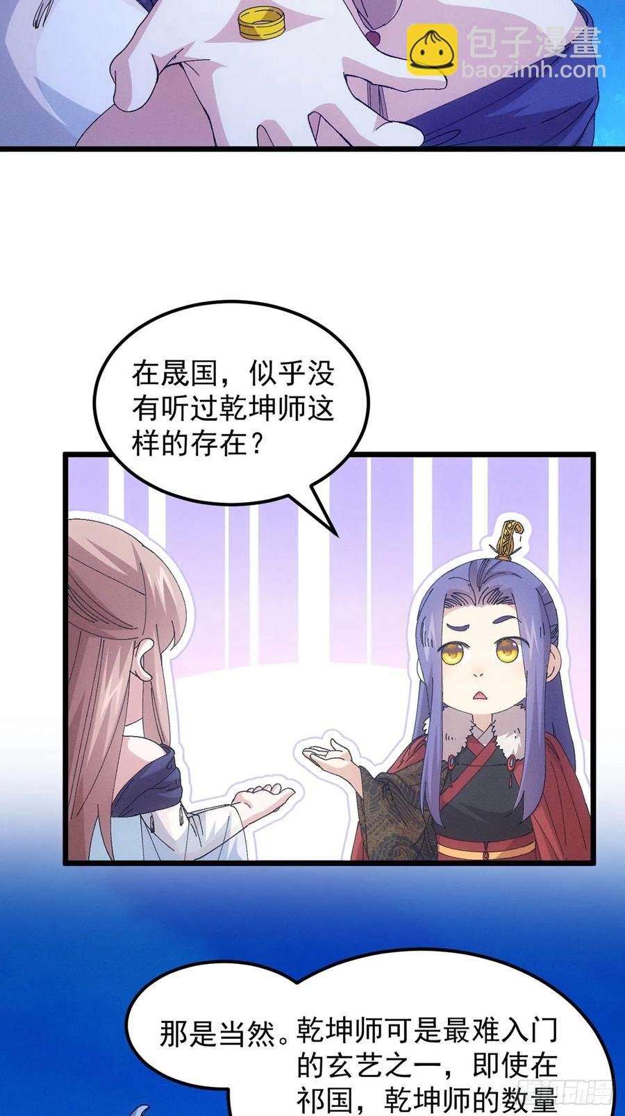 第256话 突然神秘起来
