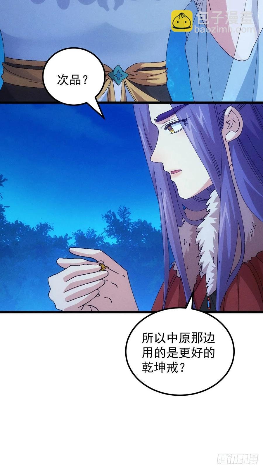 第256话 突然神秘起来