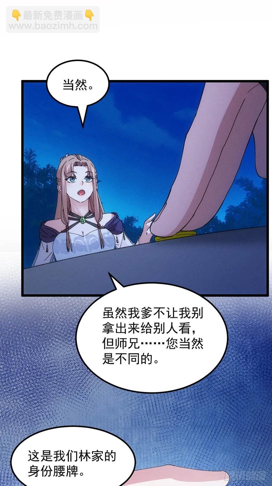 第256话 突然神秘起来