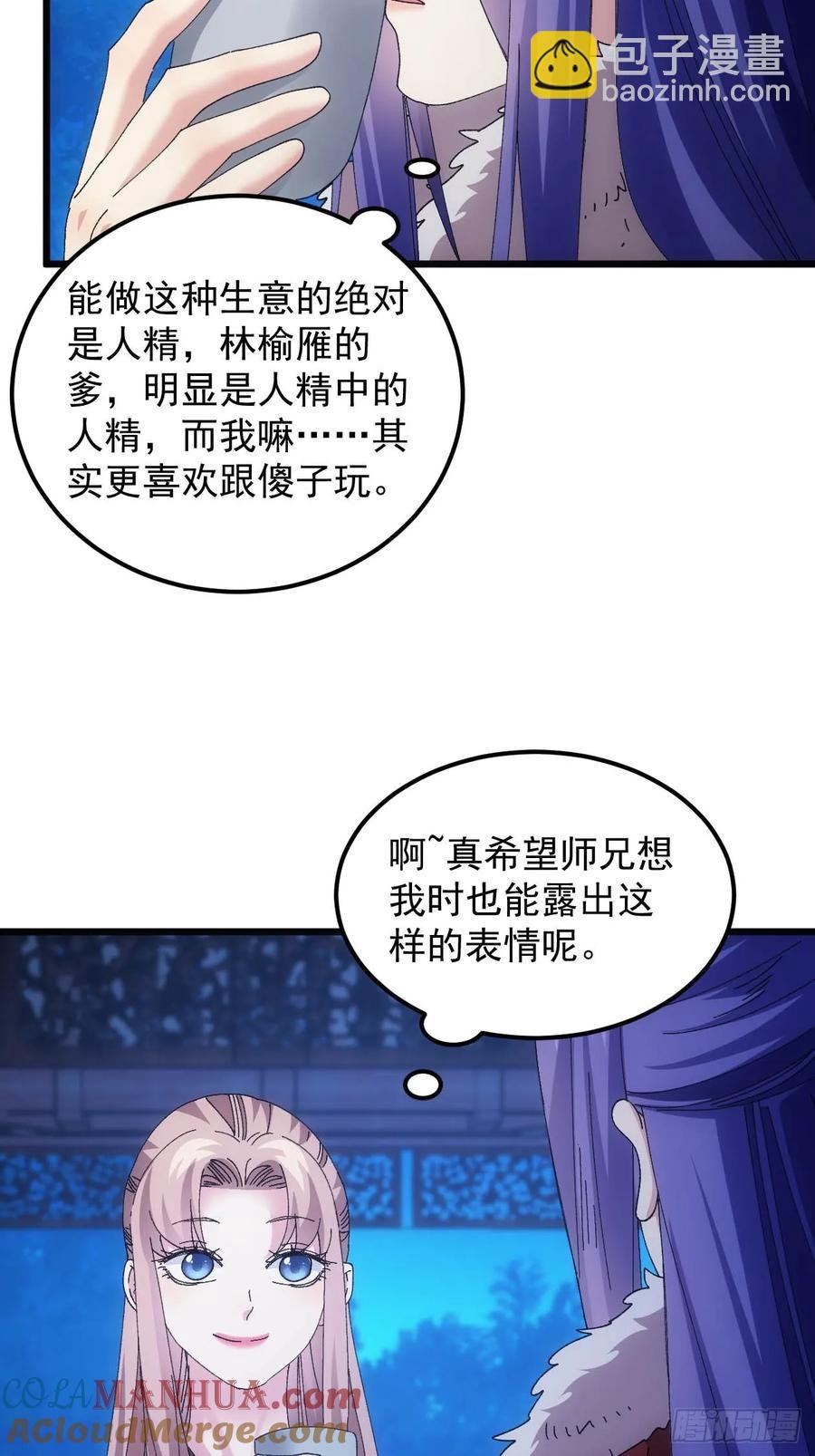 第257话 乾坤师