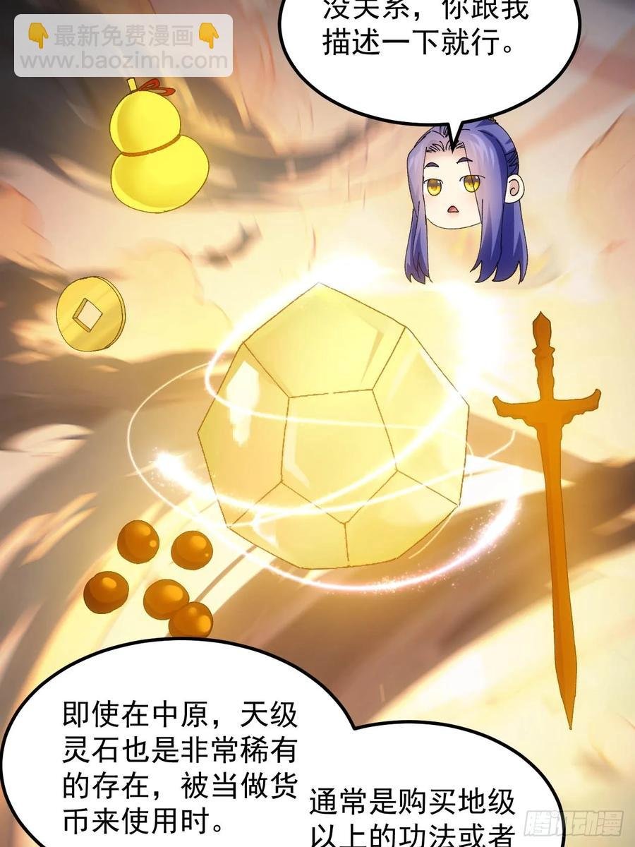 第257话 乾坤师