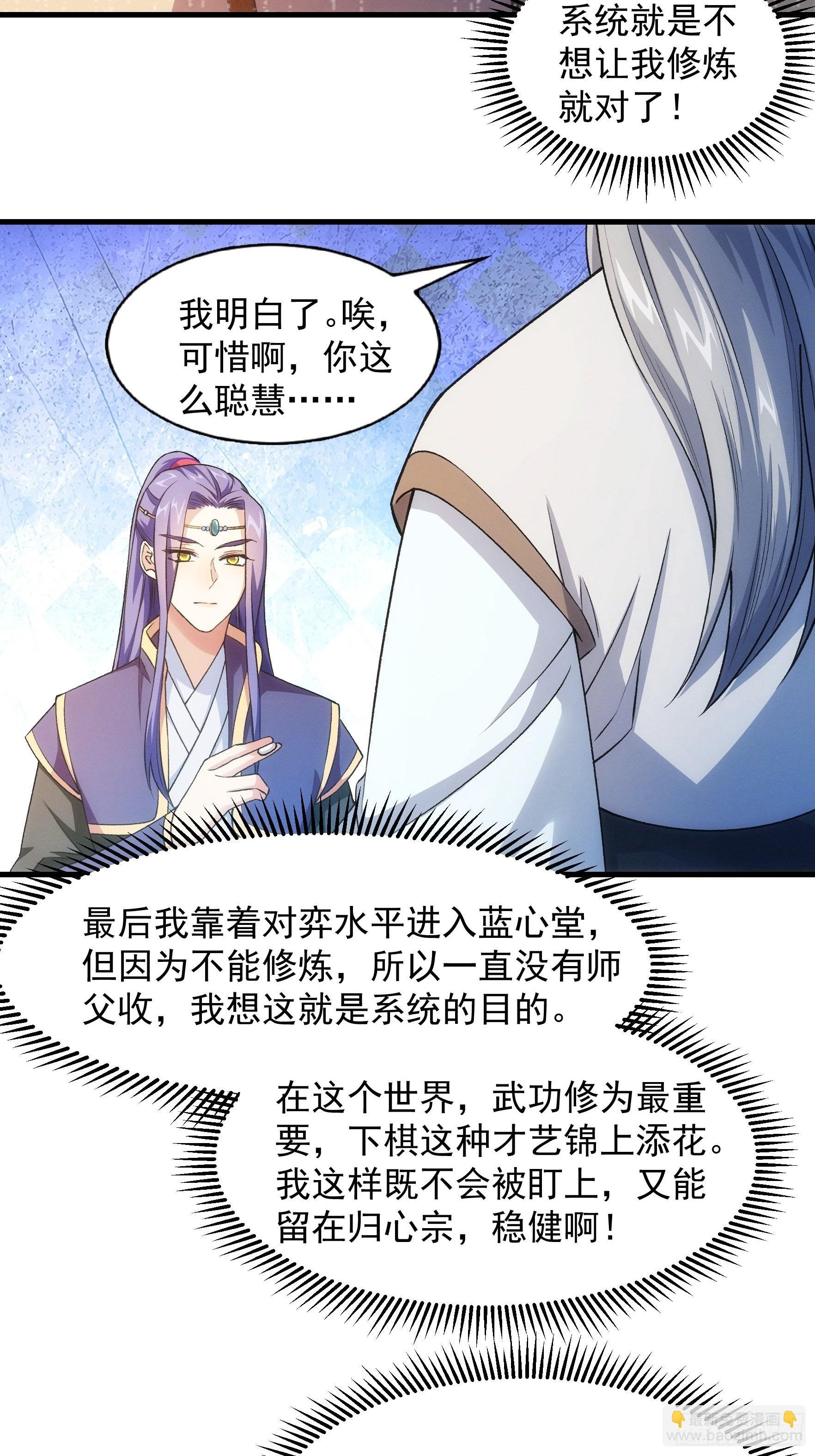第25话 舔狗—无所有