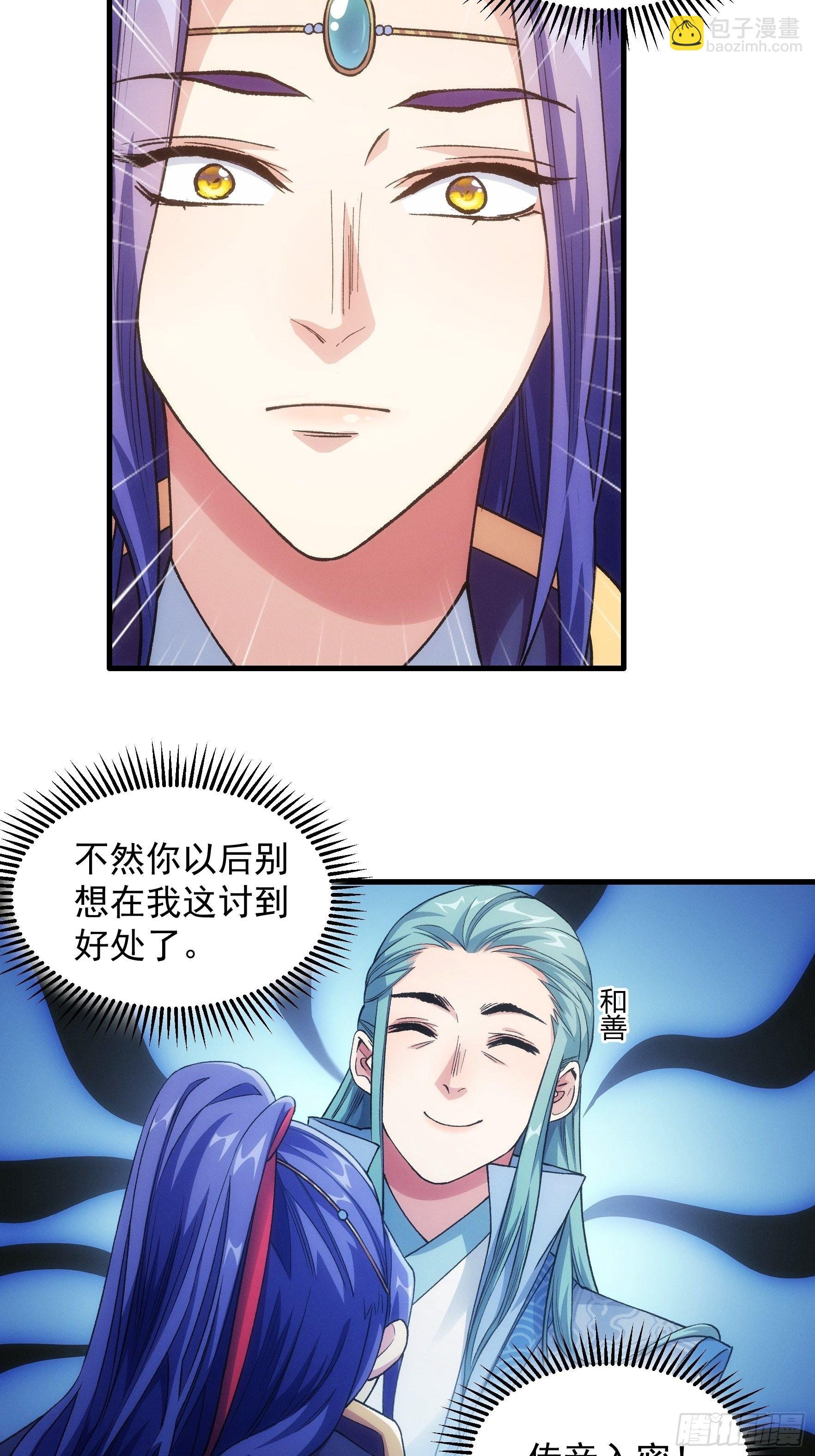 第25话 舔狗—无所有