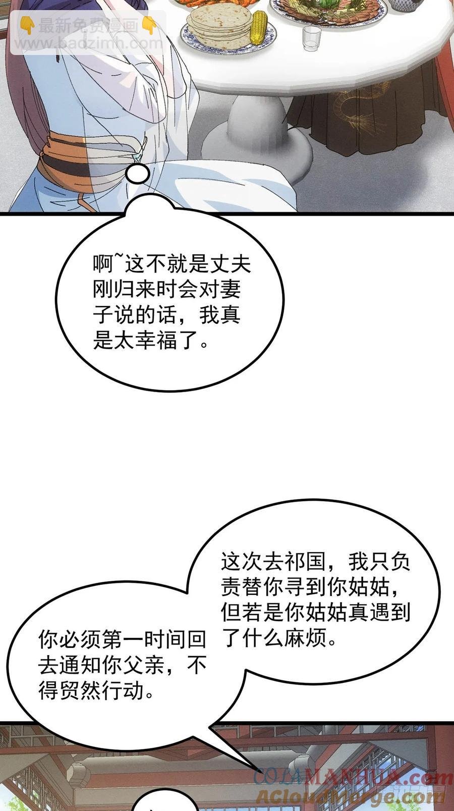 第259话 出发