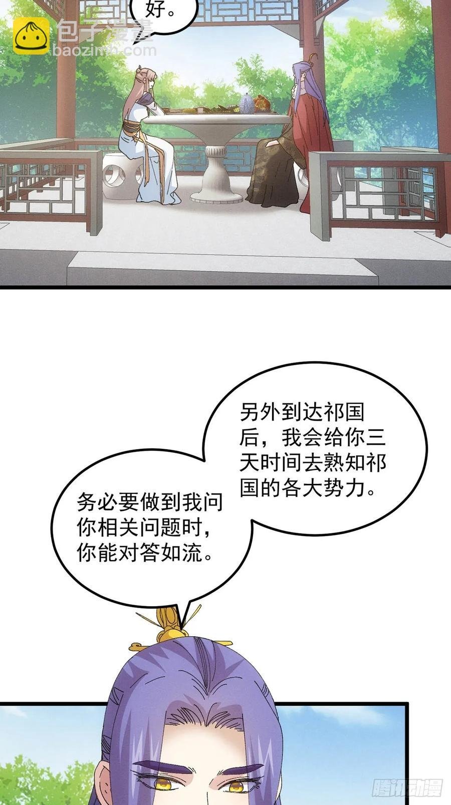 第259话 出发